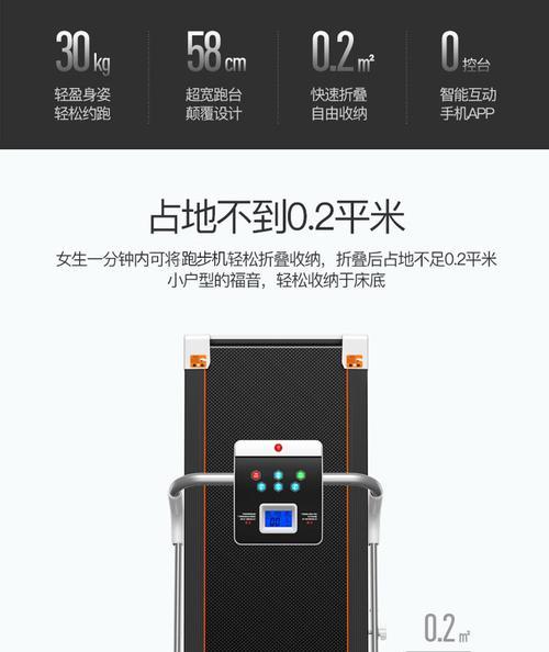 迈乔跑步机维修指南（学会维修迈乔跑步机）