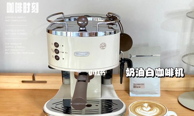 咖啡机出水不绵密的原因及解决方法（揭秘咖啡机出水不绵密的原因）