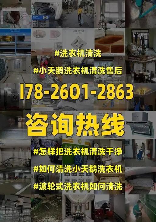 小天鹅油烟机内部清洗方法（一步步教你如何清洗油烟机）