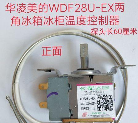 解决海尔冰箱温控器坏了的方法（海尔冰箱温控器故障排除及维修技巧）