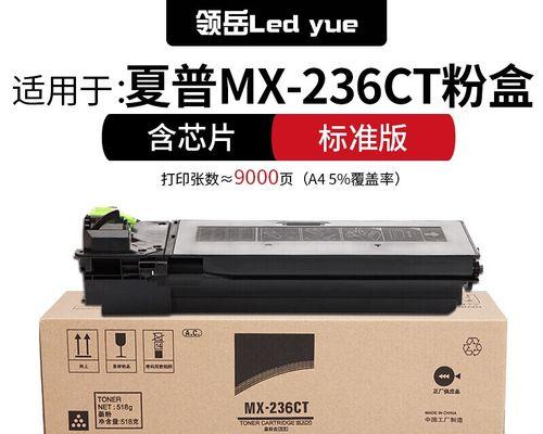 夏普复印机碳粉调整方法（实用技巧帮助您调整夏普复印机碳粉）