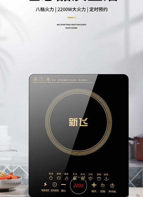 新电磁炉触屏乱跳的原因及解决方法（探究新电磁炉触屏乱跳的可能原因）
