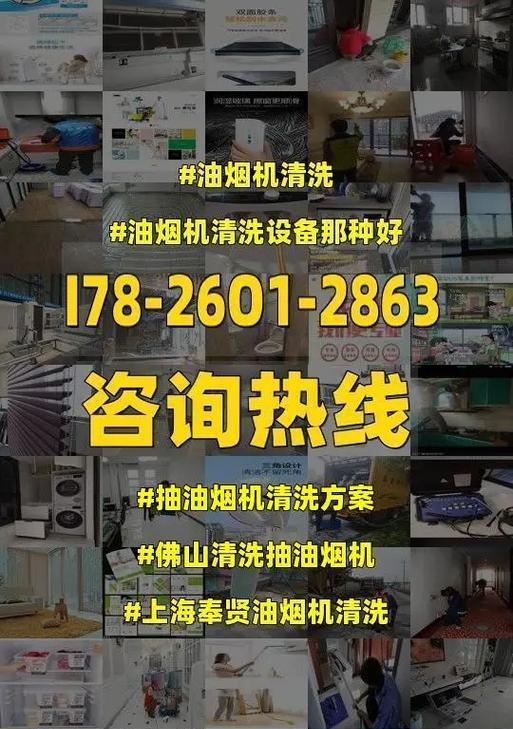 油烟机上清洗键亮着是什么原因（详解油烟机清洗键亮的原因及解决方法）