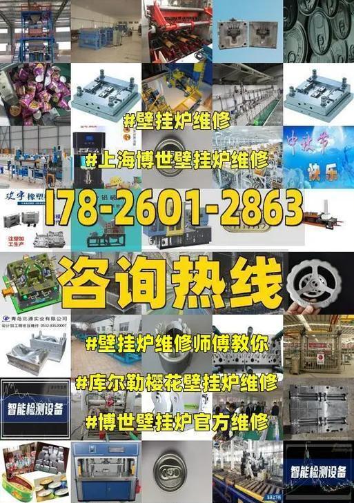 樱花壁挂炉过热故障的原因及维修处理（解析樱花壁挂炉过热故障的根本问题）