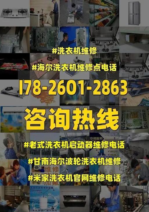 洗衣机启动不了的原因及维修方案（解决洗衣机启动故障的实用指南）