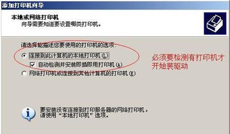 解决蓝牙打印机乱码问题的方法（探索蓝牙打印机乱码的原因与解决方案）