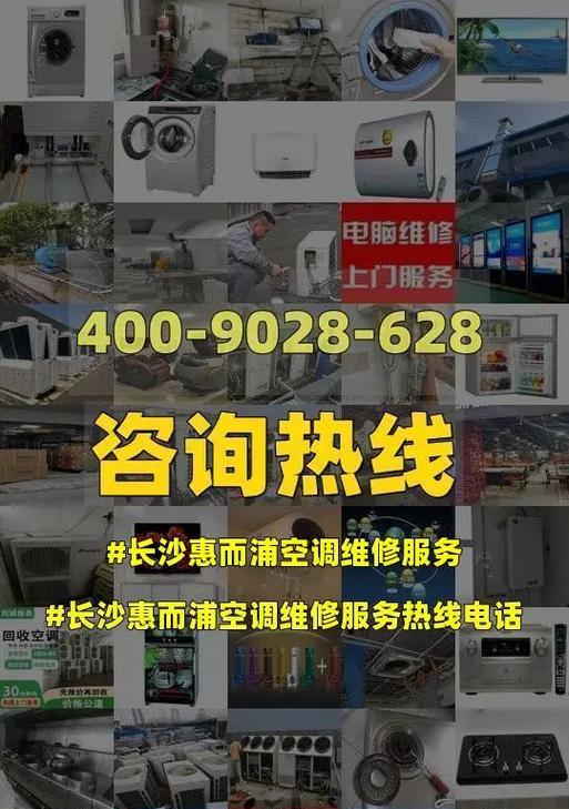 解决惠而浦空调显示F6故障的方法（了解F6故障代码）