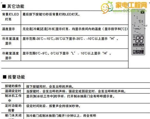 解决IKEA冰箱不制冷问题的维修方法（简单步骤帮助您修复IKEA冰箱制冷问题）