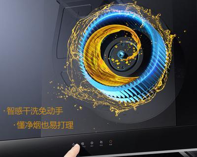 侧抽油烟机清洗指南（让你的厨房时刻保持清新）