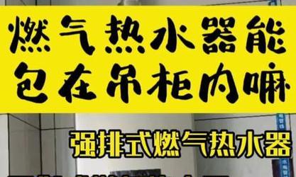 解决直排式热水器故障的有效方法（掌握关键步骤）