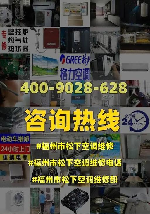 松下中央空调维修价格详解（松下中央空调维修价格因素及维修方案分析）
