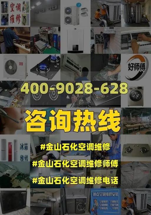 变频空调故障维修方法（解决变频空调故障的实用技巧）