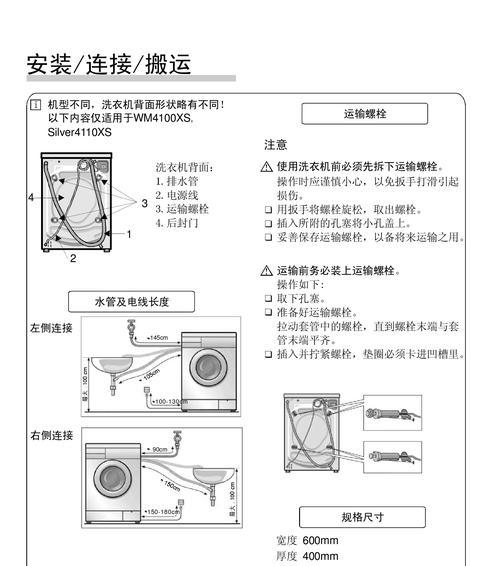 西门子洗衣机故障码F18解决方法（排水系统故障导致的西门子洗衣机故障码F18）