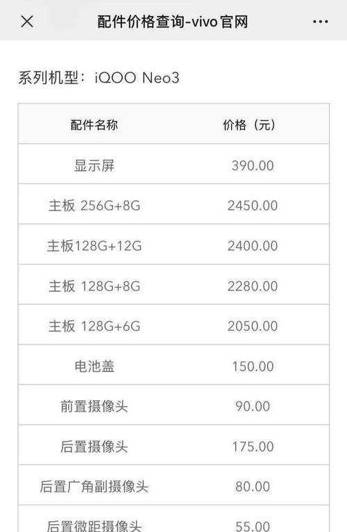 亿田燃气灶维修价格解析（探讨亿田燃气灶维修的成本及注意事项）