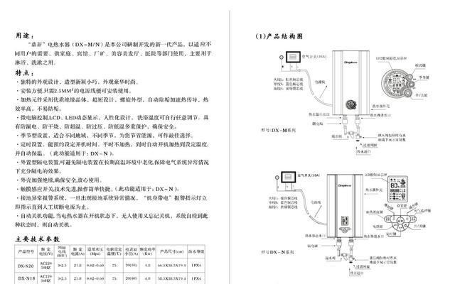 如何正确使用gomon热水器（简易操作指南帮你轻松享受热水浴）