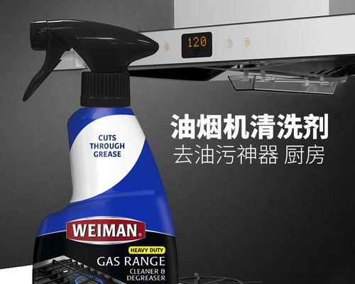 如何有效清洁油烟机上的油漆（快速去除油烟机上的油漆污渍的方法）