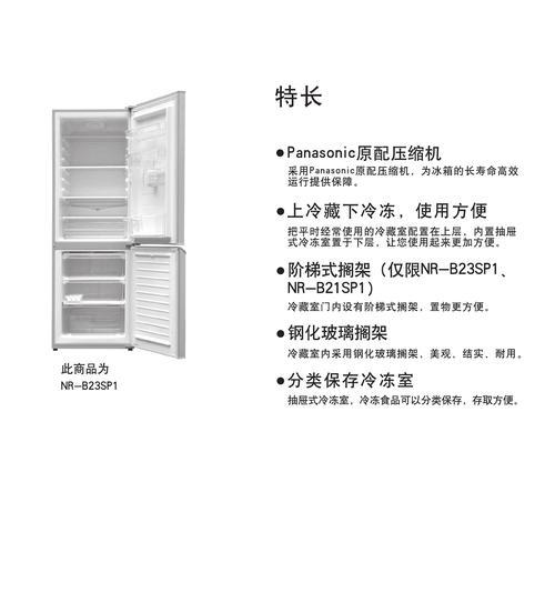 以美菱冰箱不断电如何除冰（高效除冰方法分享）