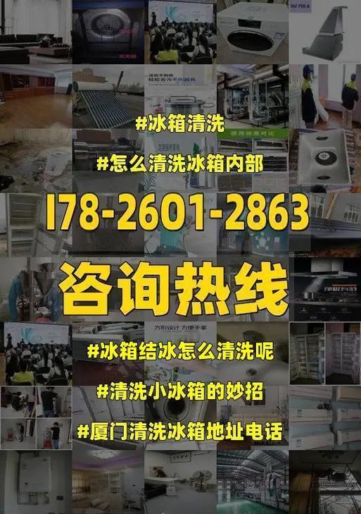 如何正确清洗冰箱内部（简单易行的方法）