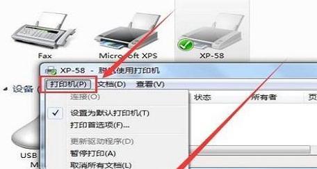 打印机脱机后的处理方案（解决打印机脱机问题的有效方法）