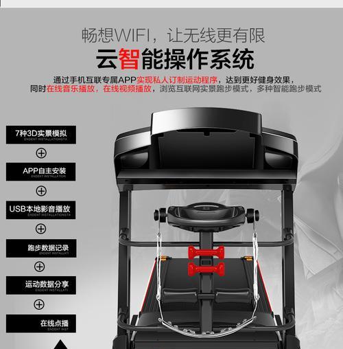 跑步机音箱修复指南（解决跑步机音箱故障的方法及注意事项）