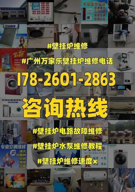 解读阿里斯通壁挂炉常见故障及应对方法（保障家庭采暖的关键）