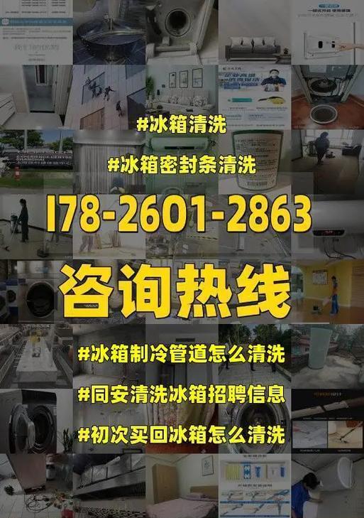 商店冰柜积水处理方法（有效清除商店冰柜积水的步骤）