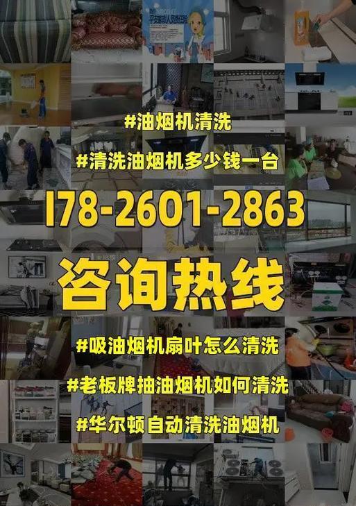 普通抽油烟机内部清洗方法（从零开始）