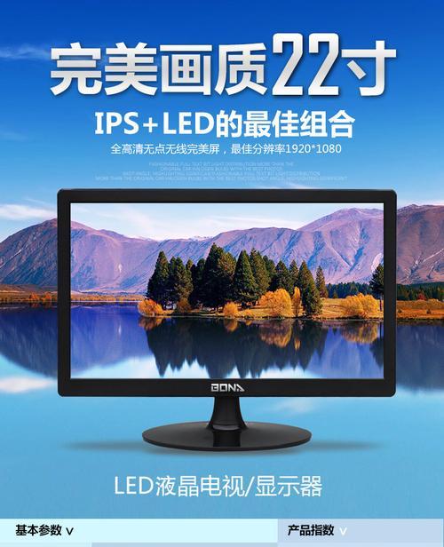 液晶显示器的操作指南（掌握液晶显示器的使用技巧）