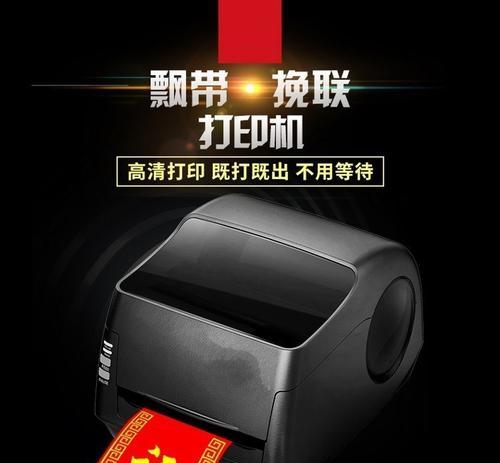 条幅打印机不出字问题解析（探寻条幅打印机无法打印文字的原因及解决方法）