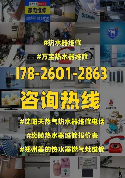 探究前锋热水器水压不够的原因及维修处理方法（原因分析和解决方案）