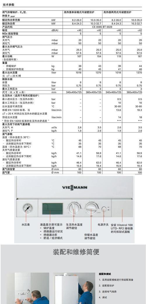 依玛壁挂炉闪红灯问题解决指南（如何解决依玛壁挂炉持续闪红灯的故障及维修方法）