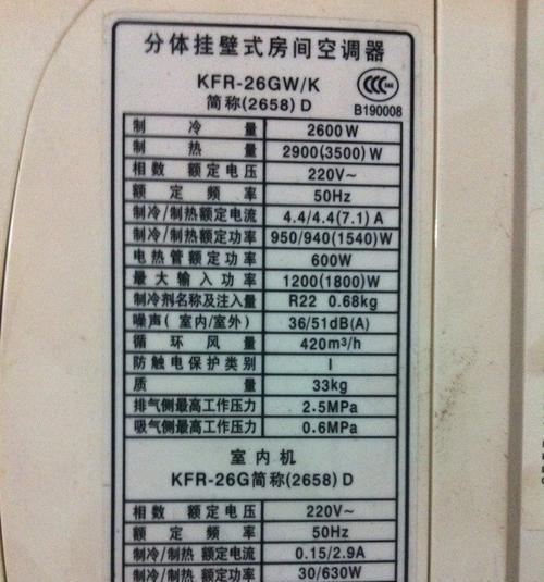 海尔空调耗电量揭秘（海尔空调耗电量大比拼！1匹、1.5匹、2匹、3匹究竟谁更省电）