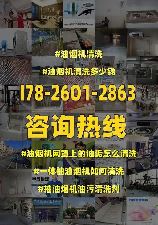 如何清洗抽油烟机外表（简单有效的清洁方法）