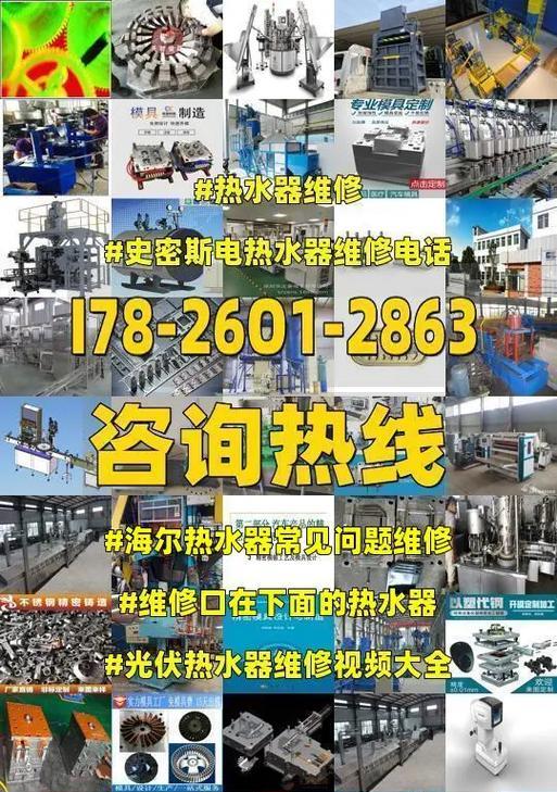 解析以史密斯电热水器跳闸原因及维修办法（深入探讨以史密斯电热水器的跳闸问题）