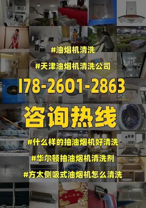 如何正确清洗吸油烟机（有效清除油污）