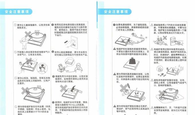电磁炉响声的原因及解决方法（探究电磁炉响声的来源及解决方案）