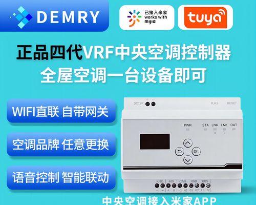 美的中央空调app故障解决指南（快速修复您的空调app问题）