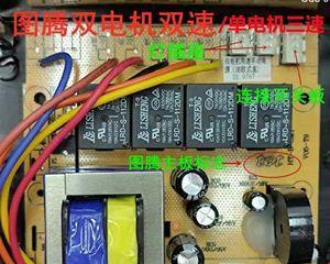 油烟机主控制板失灵怎么办（解决油烟机主控制板故障的实用方法）