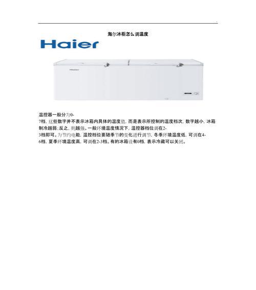 冰柜保鲜结冰过冷的处理方法（应对冰柜过冷情况）