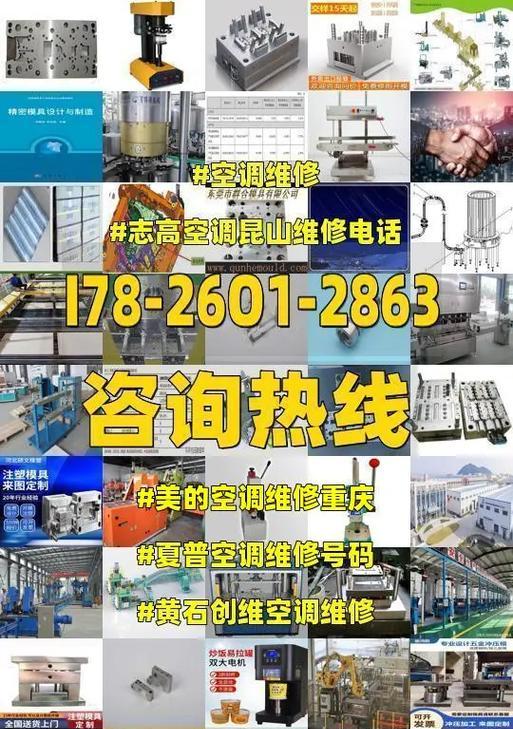 探究夏普变频空调故障的原因及解决方法（让你的夏普变频空调常青如初）