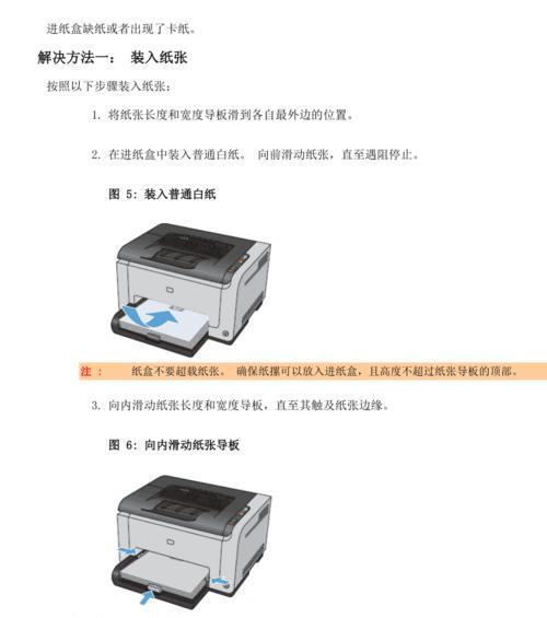 复印机起火的原因及预防措施（了解复印机起火原因）