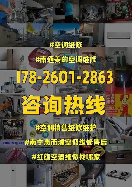 以惠而浦空调出现F6故障的原因与维修措施（了解F6故障并采取正确的维修方法）