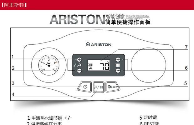 如何解决阿里斯顿热水器E8故障（调整烟管方向即可轻松解决问题）
