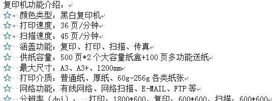 常州数码复印机维修价格解析（了解常州数码复印机维修价格的重要性及相关费用明细）