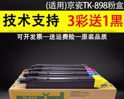 解读京瓷复印机C故障代码及排除方法（京瓷复印机C故障代码解析及常见问题排除方法）