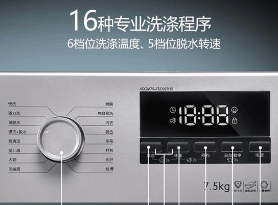 TCL洗衣机E1故障解决办法（详细分析TCL洗衣机E1故障原因及解决办法）