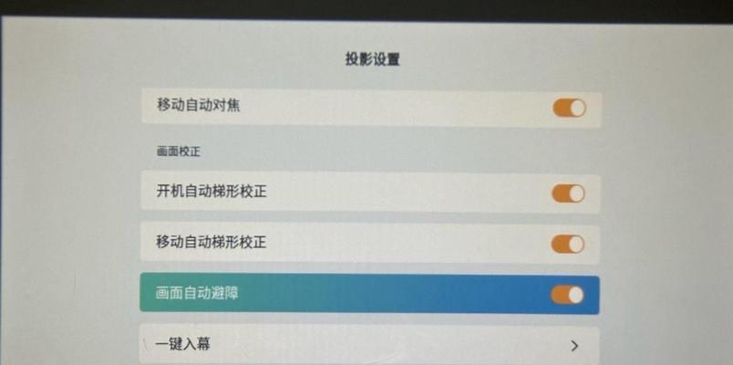 投影仪没有切换键怎么办（解决方法及技巧）