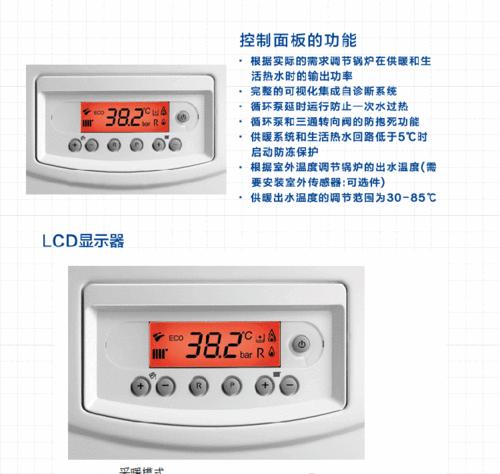 帝马燃气壁挂炉操作指南（帝马燃气壁挂炉的使用方法和注意事项）