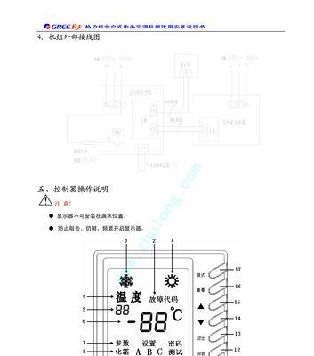 中央空调怎么解锁？遇到故障如何处理？