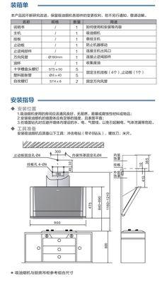 厨房油烟机不拆清洗方法？如何有效去除油烟机污垢？